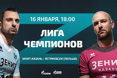 Zenit Kazań znowu w Polsce