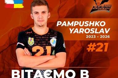 Jarosław Pampuszko zawodnikiem Barkomu Każany Lwów